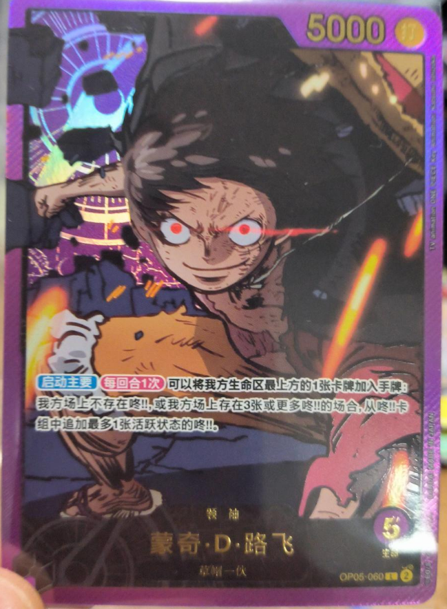 One Piece 2024 Championship TCG Chinese Card P-001 Monkey D. Luffy