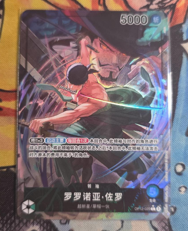 Chinese TCG One Piece Card Game Roronoa Zoro OP10-095 TR Chinese