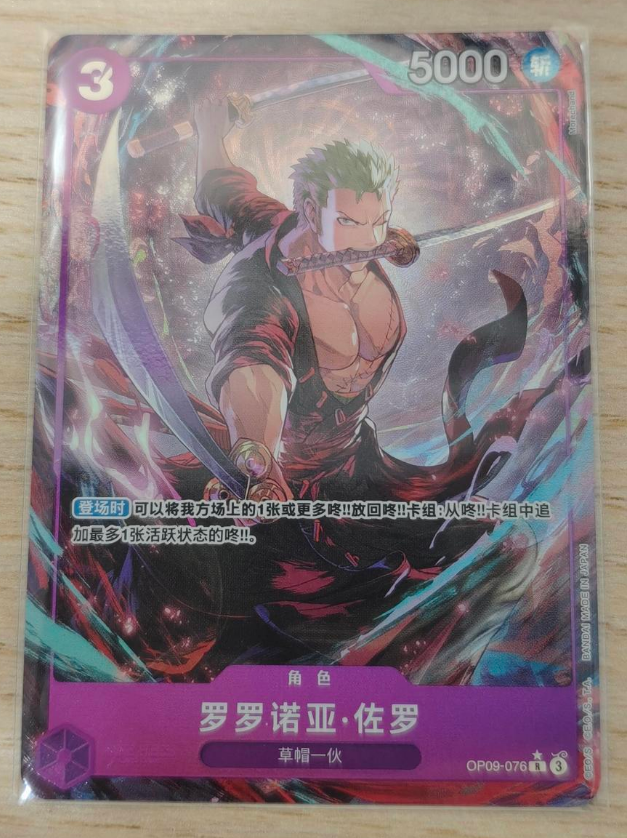 Chinese TCG One Piece Card Game Roronoa Zoro OP10-095 TR Chinese