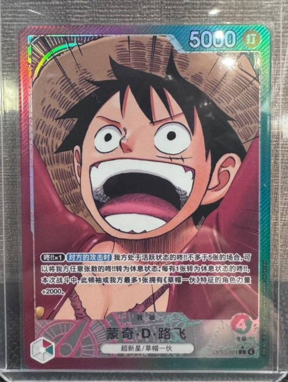 One Piece Card Chinese Monkey D. Luffy P-106 P Emperor Straw Hat