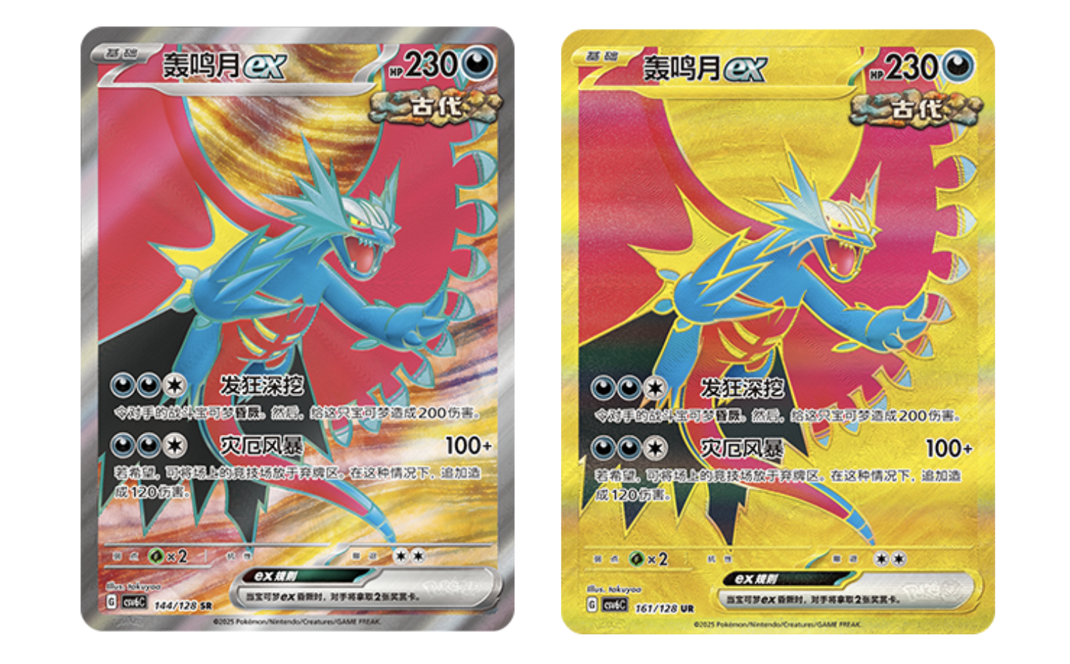 Pokemon 100 Card chinese Bulk Pack Set AR Cards -All Holo - Rare