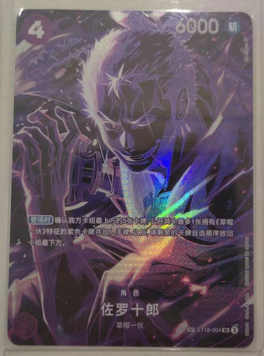 Chinese TCG One Piece Card Game Roronoa Zoro OP10-095 TR Chinese