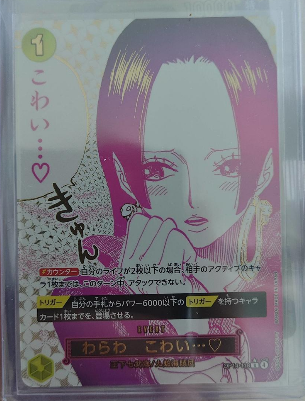 Chinese One Piece IN STOCK Brook SR EB01-046 Championship 25-26