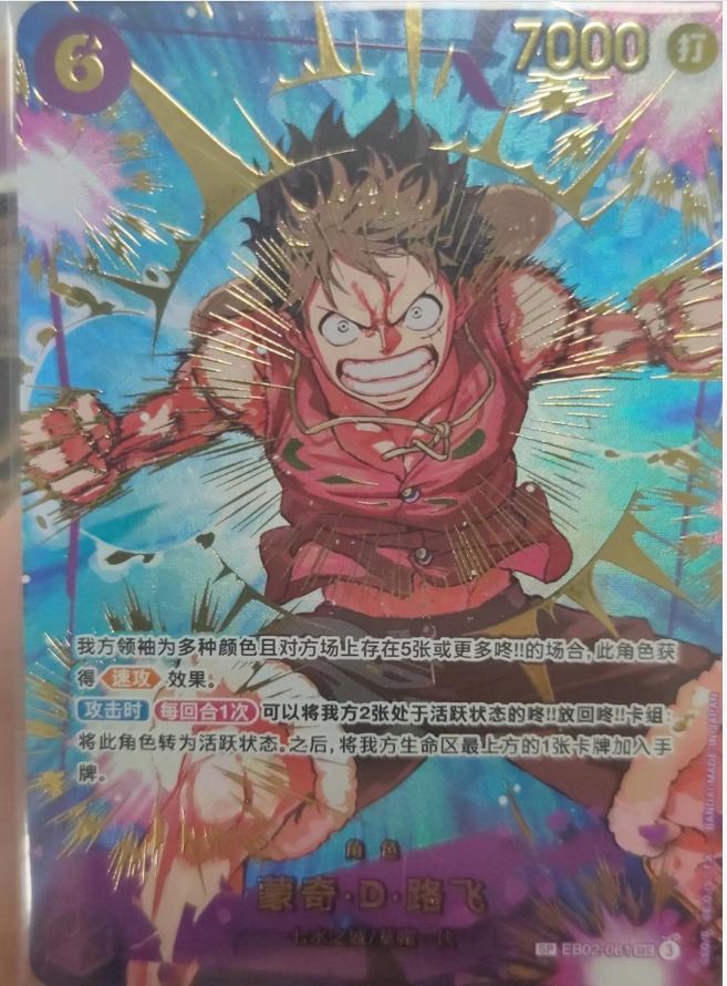 Chinese-Monkey.D.Luffy ST13-015 2nd ANNIVERSARY SET Limited