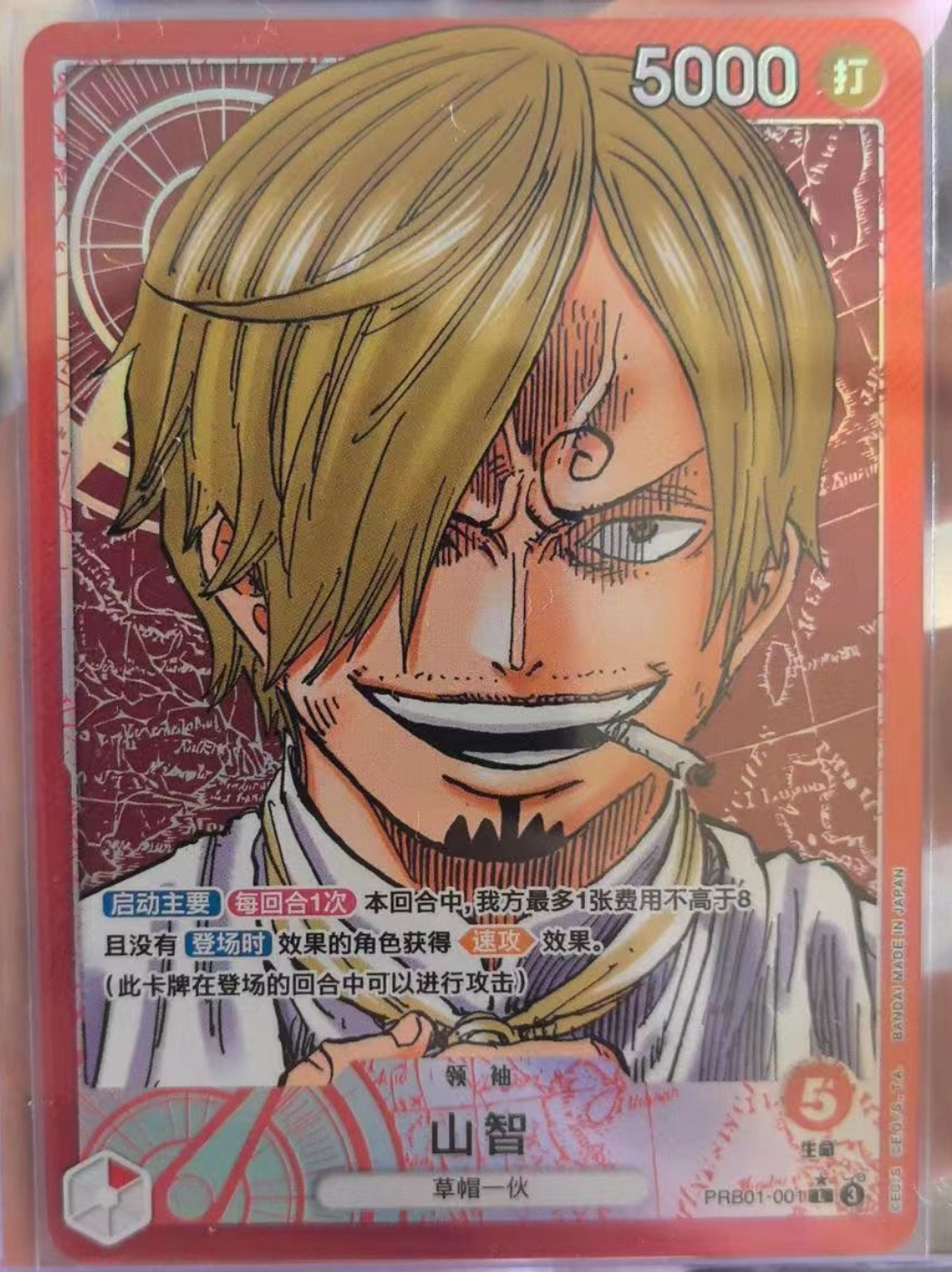 One Piece TCG Card Game Chinese Sanji OP01-013 TR Alternate Art