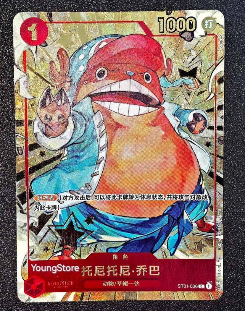 One Piece IN STOCK Chinese Game Romance Dawn Shanks OP01-120 Alt