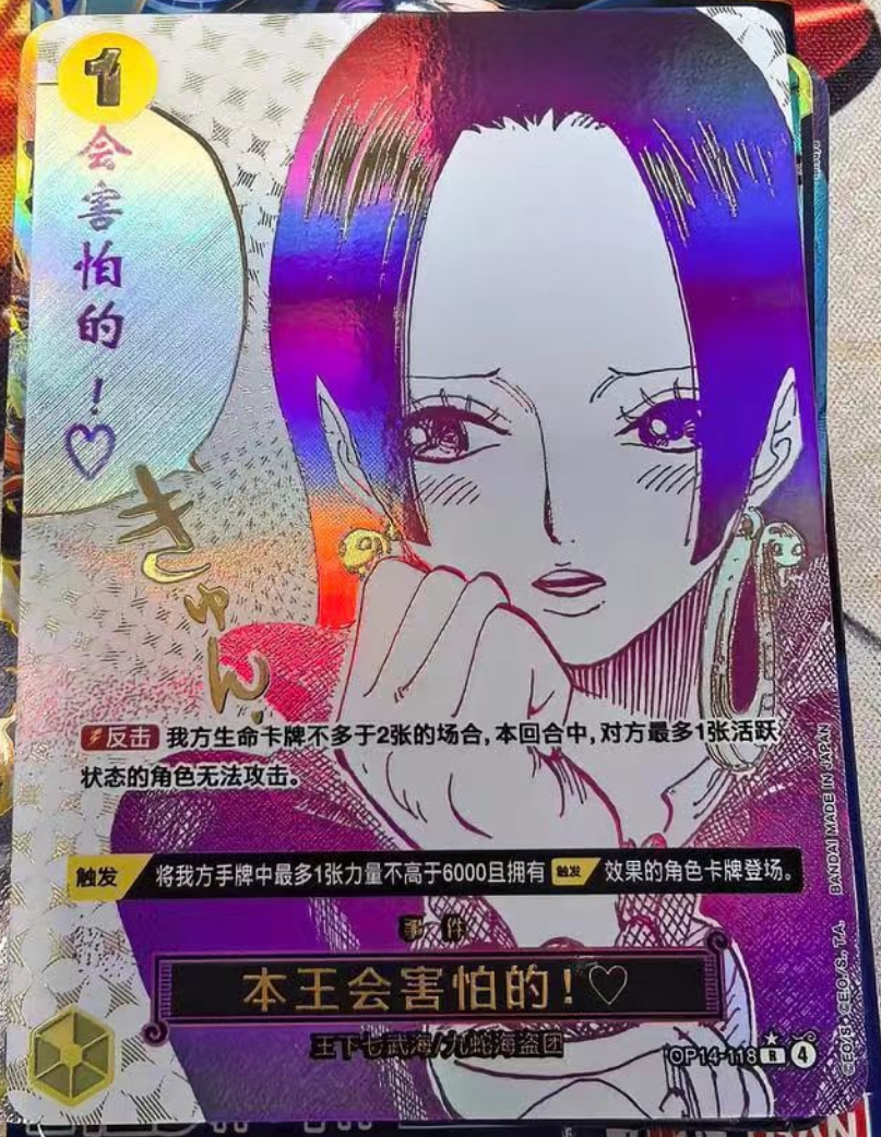 One Piece Card Chinese OP06-101 O-Nami SP 500 Years in the Future