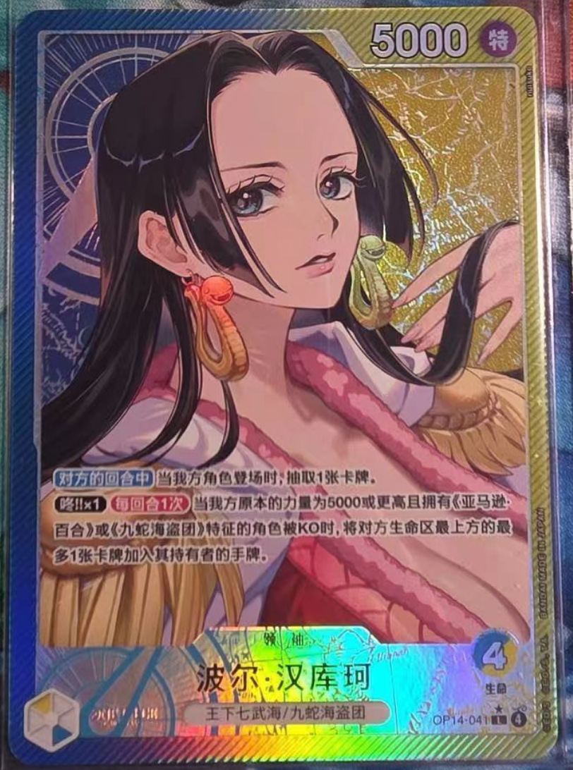 One Piece Card Game TCG Chinese Championship 25-26 Nami OP09-050 R