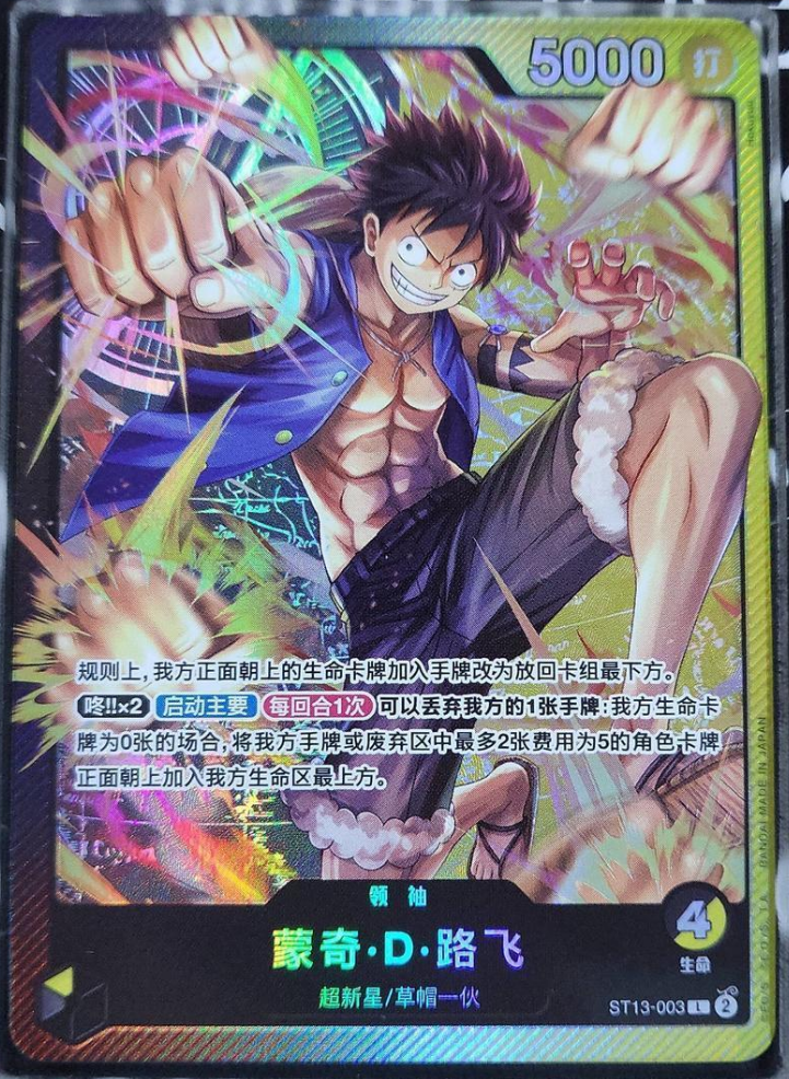 One Piece TCG Chinese Monkey . D . Luffy OP09-061 Europe America
