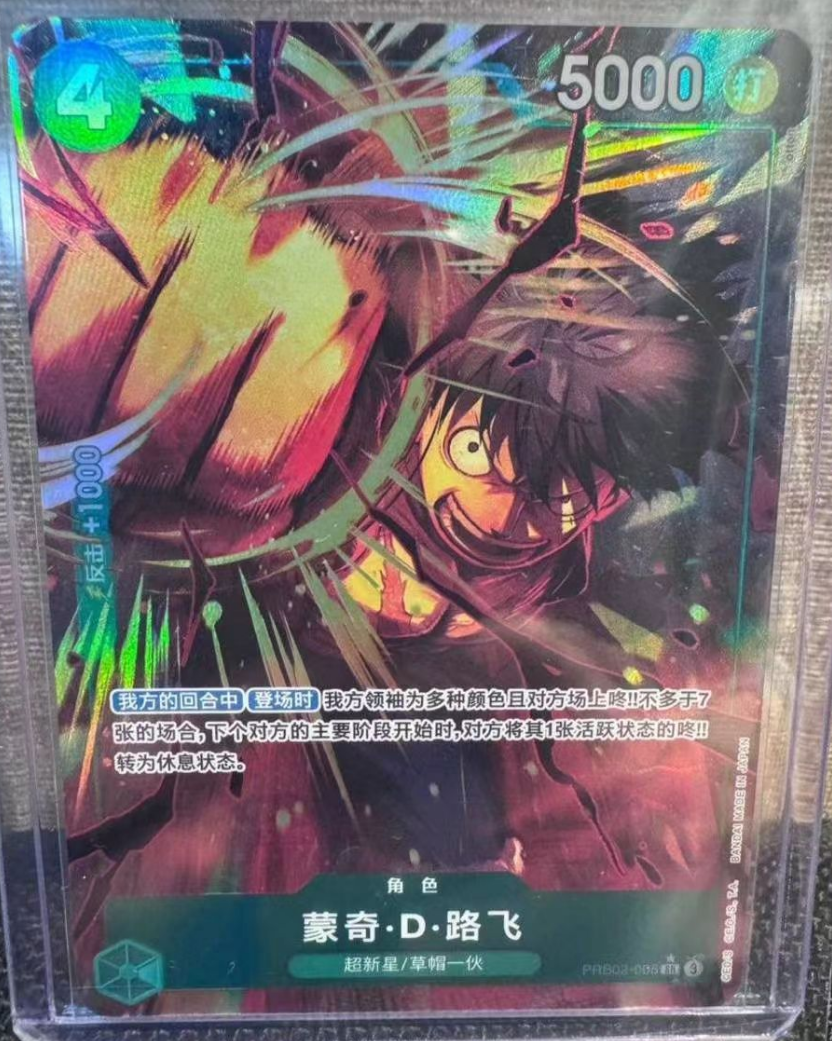 Chinese-Nefeltari Vivi OP05-086 Exclusive 3rd Anniversary ONE