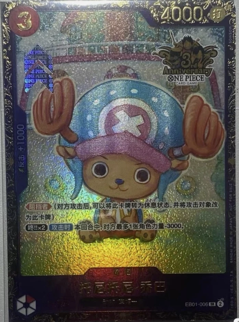 Chinese-Nefeltari Vivi OP05-086 Exclusive 3rd Anniversary ONE