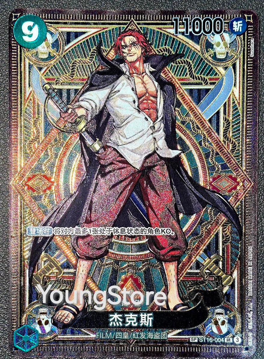 【PSA10】Shanks : Silver Background SR-SPC SHANKS ONE PIECE PSA 10 3RD ANNIVERSARY SILVER TCG OP09-004