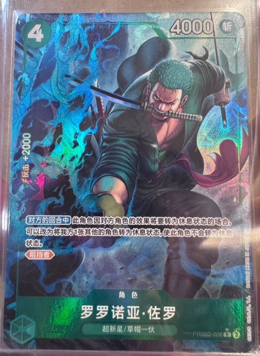 Chinese-Roronoa Zoro ST21-015 Flagship Battle PROMO Limited ONE
