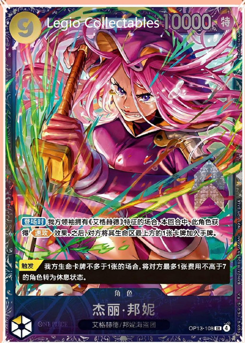 One Piece TCG Card Game Chinese Jewelry Bonney OP13-108 SR