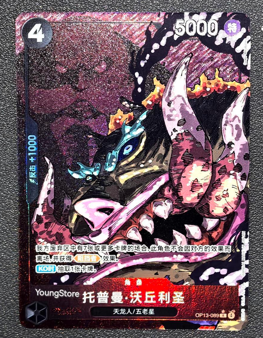 One Piece Card Game Chinese Heroines Nefeltari Vivi Holo OP13-012