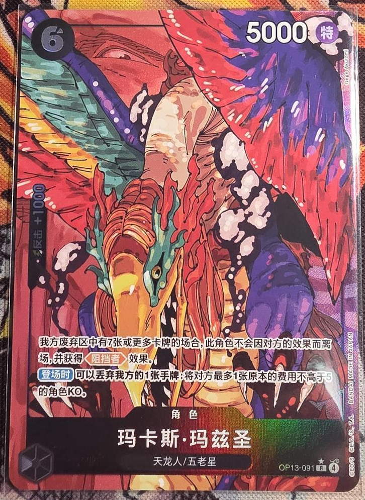 One Piece Card Game Chinese Yamato EB03-057 R ONE PIECE Heroines