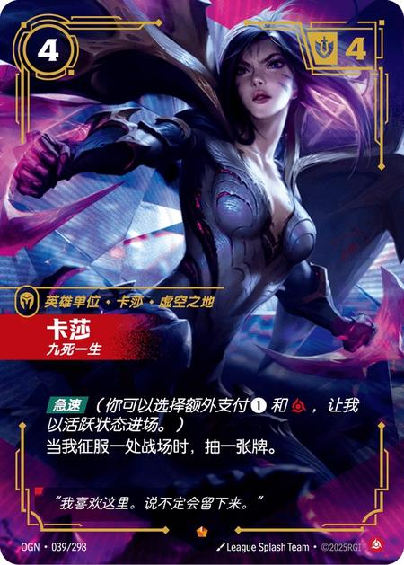 Riftbound: League of Legends TCG Chinese-GEAR-Baited Hook-Epic 242