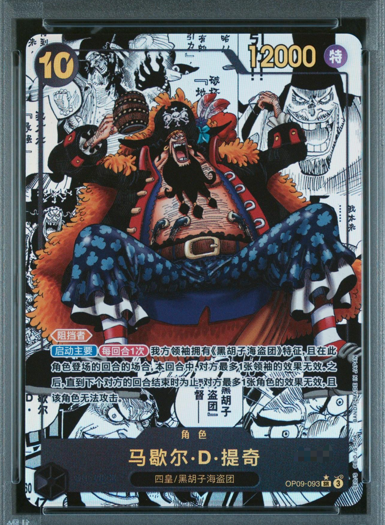 vivi One Piece Card SR Vivi Egghead Crisis EB04-025 Neftali Vivi