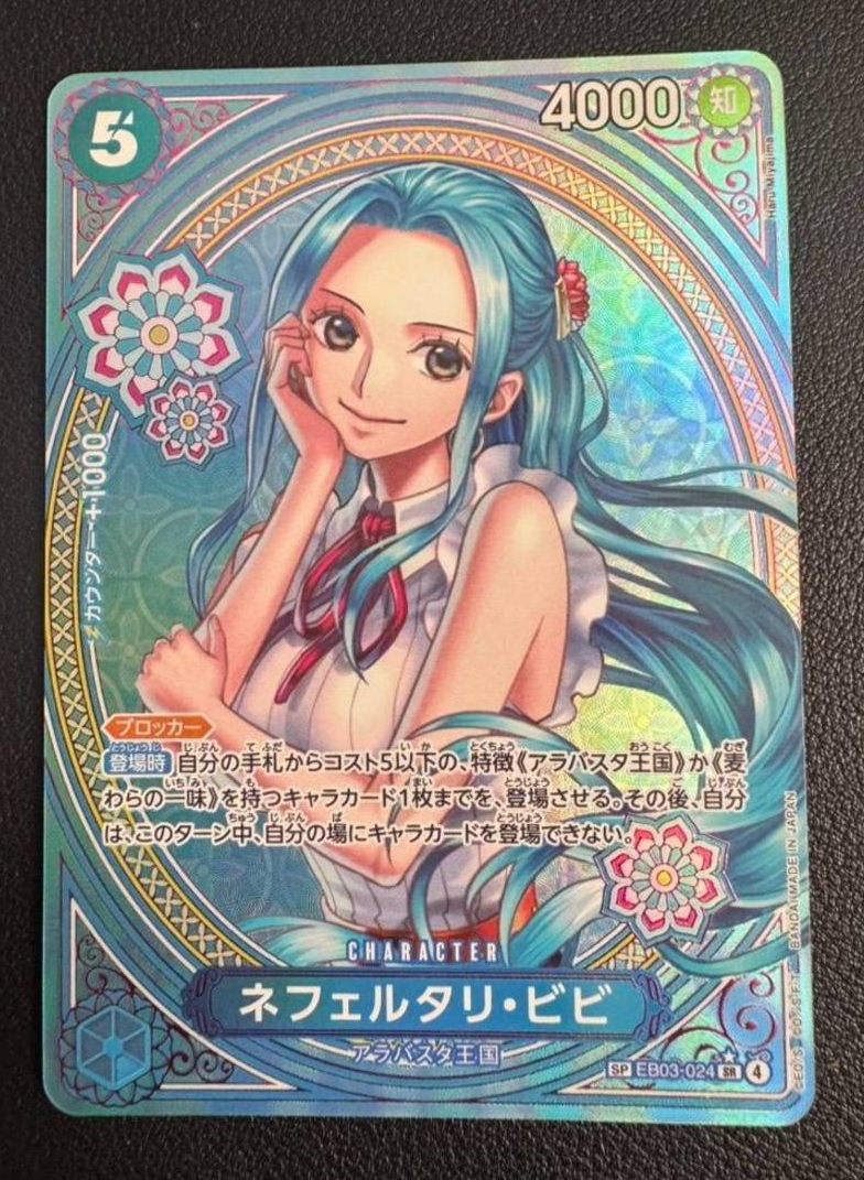 vivi Nefeltari Vivi (001) - Extra Booster: One Piece Heroines Edition