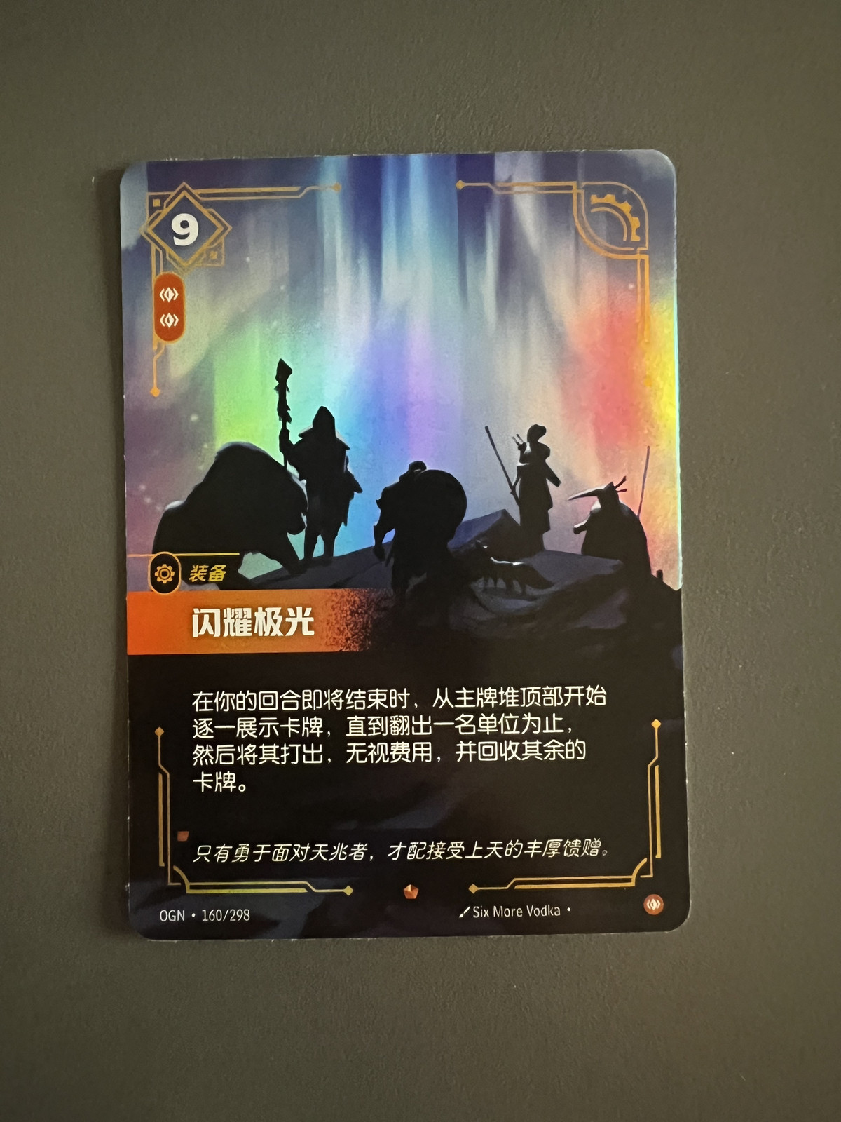 Sabotage Foil - OGN 156/298 Chinese NM - Riftbound | eBay