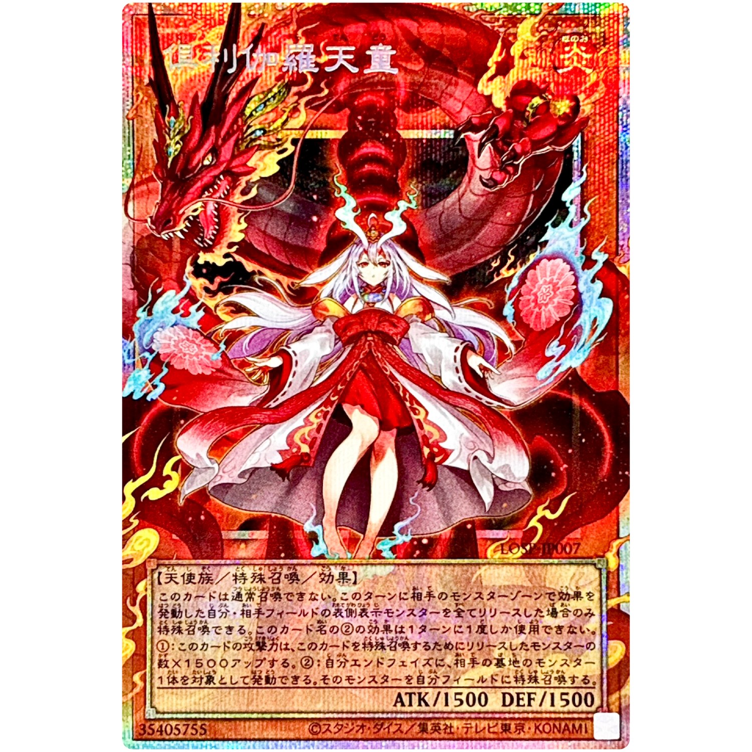 Kurikara Divincarnate - Overframe Prismatic Secret Rare LOSP-JP007