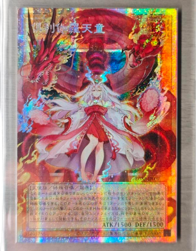Kurikara Divincarnate - Overframe Prismatic Secret Rare LOSP-JP007