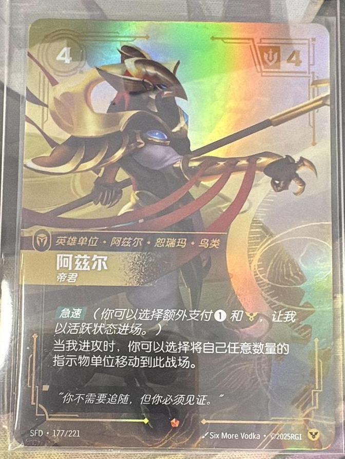 Riftbound: League of Legends TCG Chinese Unleashed Rift Heralds