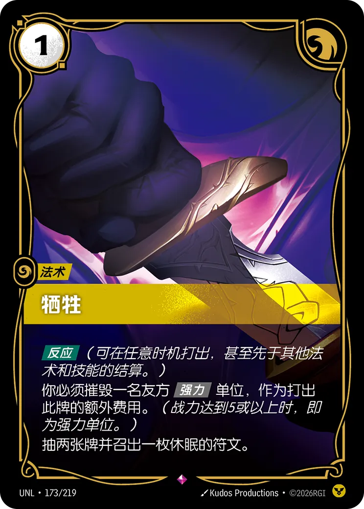 Riftbound: LOL TCG Chinese Unleashed Mirror Image UNL 200/219 | eBay