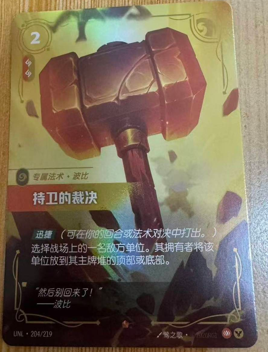 Riftbound: LOL TCG Chinese Unleashed Mirror Image UNL 200/219 | eBay