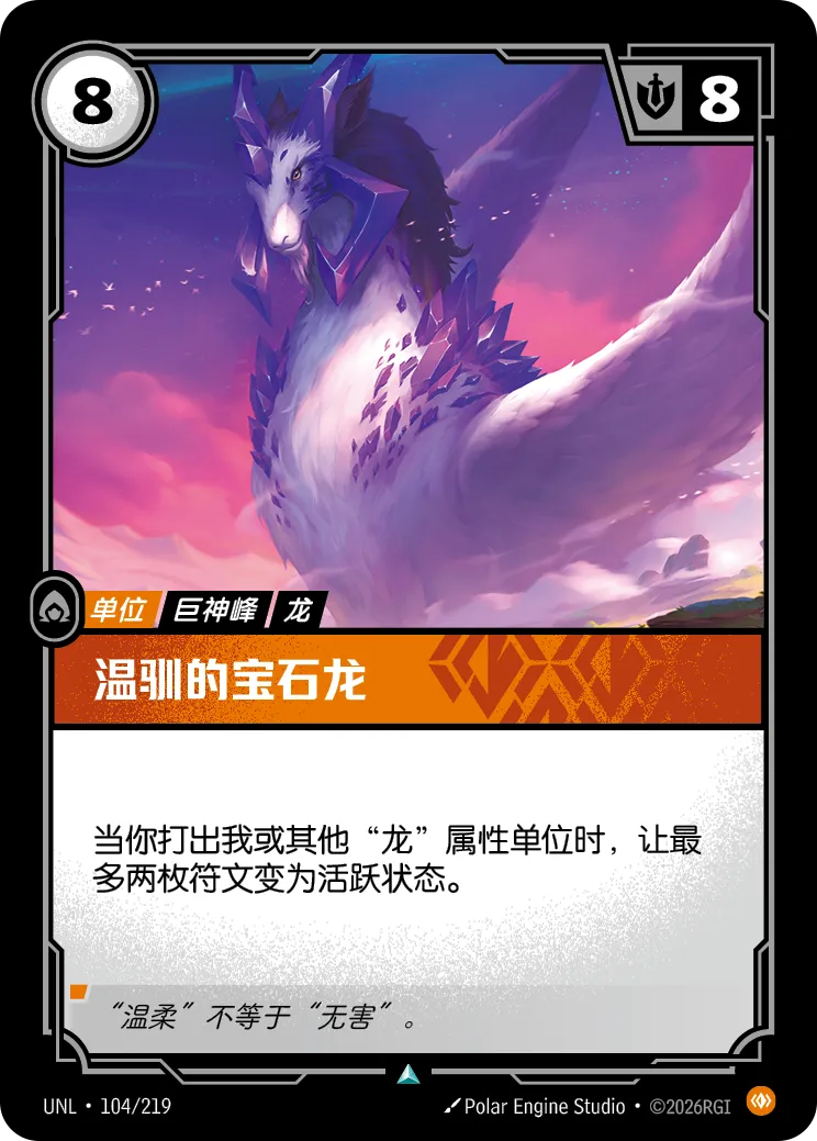 Riftbound: LOL TCG Chinese Unleashed Mirror Image UNL 200/219 | eBay