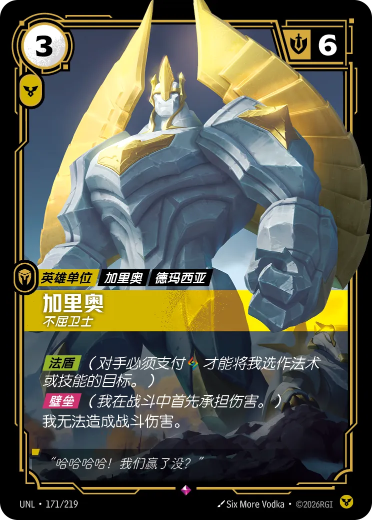 Riftbound: LOL TCG Chinese Unleashed Mirror Image UNL 200/219 | eBay
