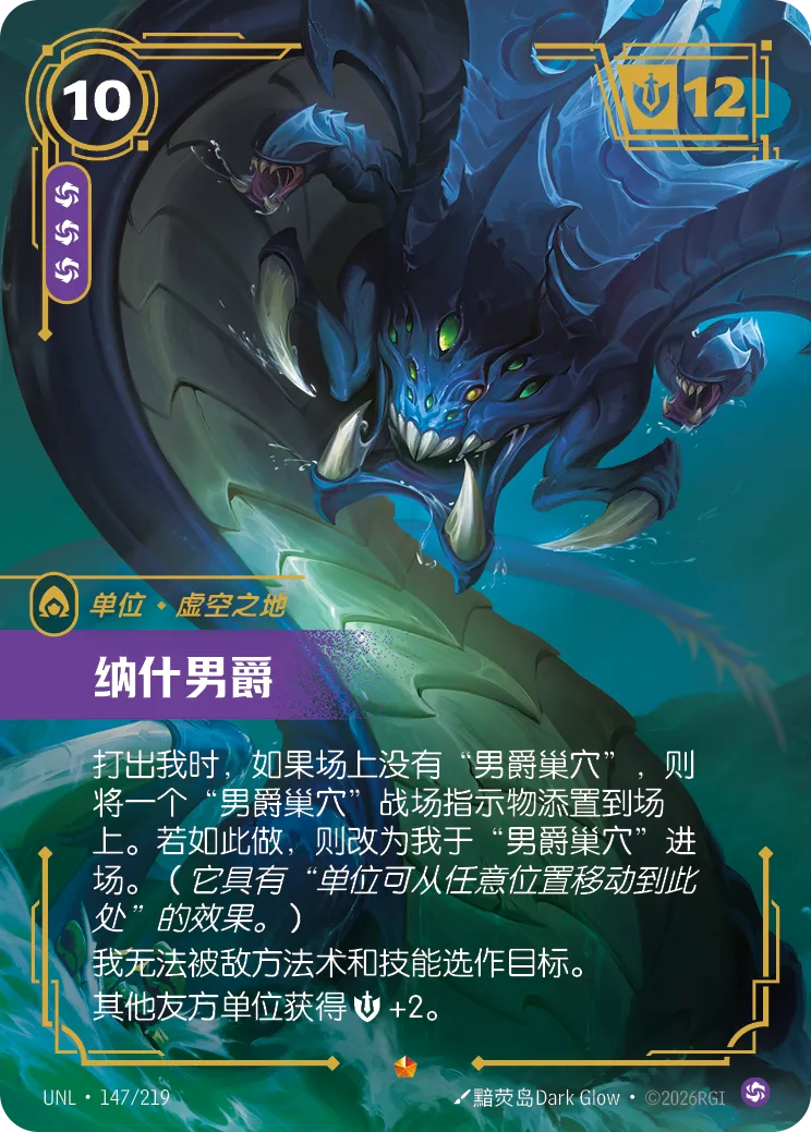 Riftbound: League of Legends TCG Chinese Unleashed Elder Dragons