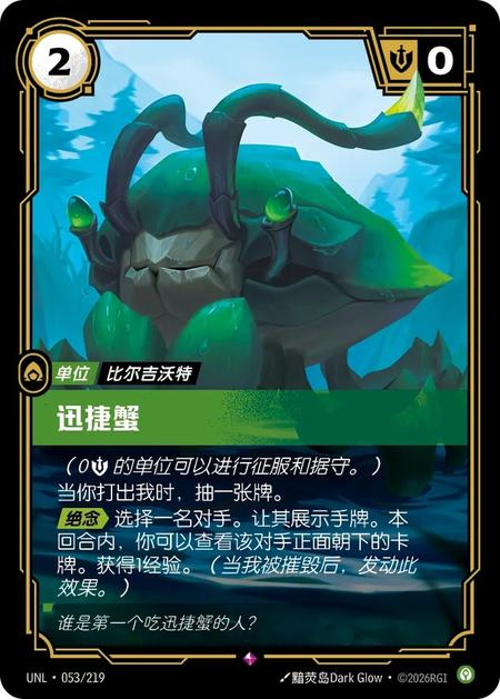 Riftbound:LOL TCG Chinese丨Signature Spell丨Moonfall丨UNL-198丨