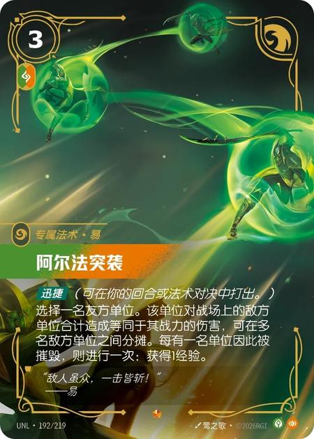 Riftbound:LOL TCG Chinese丨Signature Spell丨Moonfall丨UNL-198丨