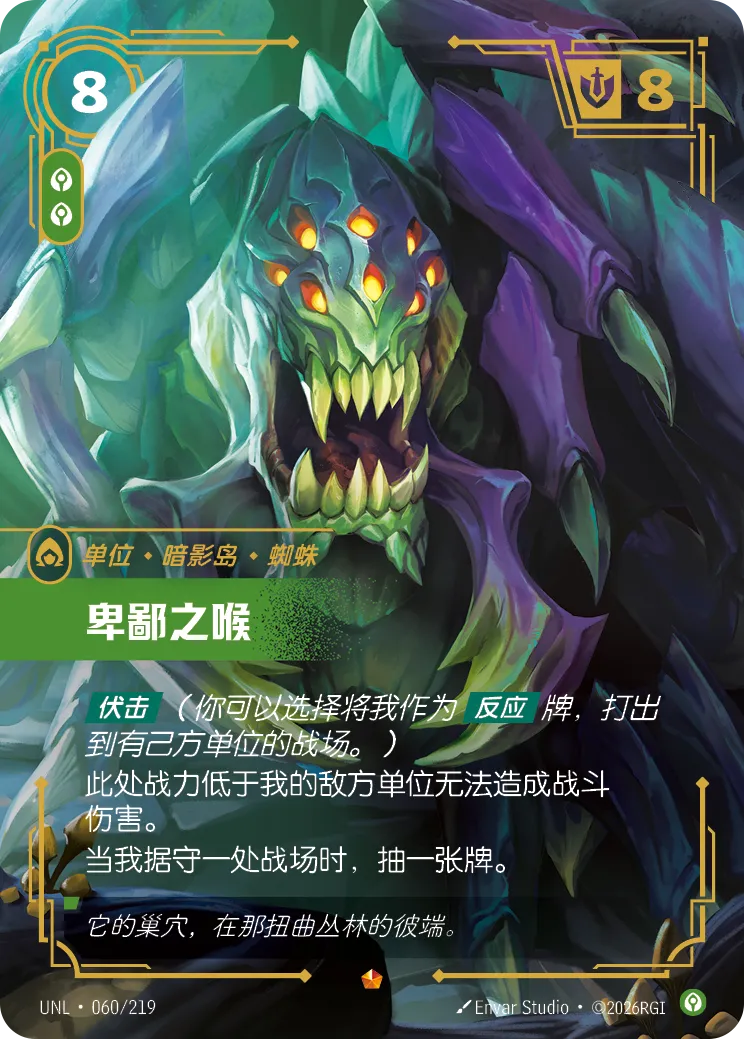 Riftbound:LOL TCG Chinese丨Signature Spell丨Moonfall丨UNL-198丨