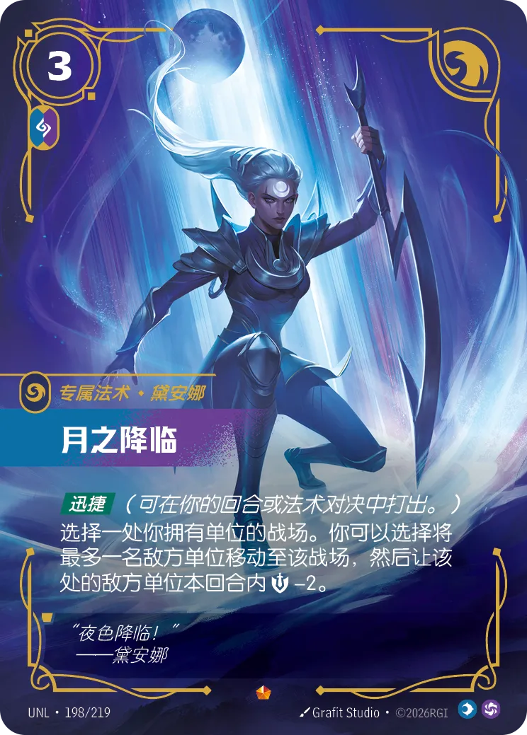 Riftbound: League of Legends TCG Chinese Unleashed blue sentinel