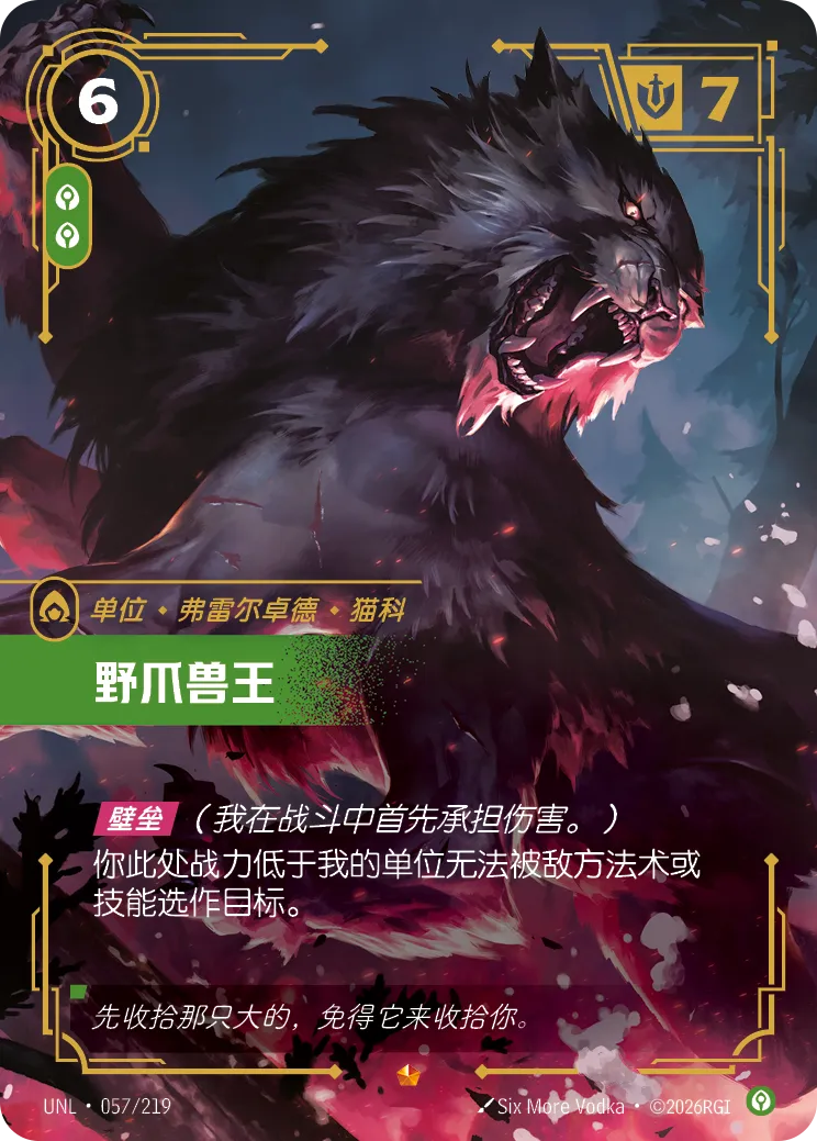 Riftbound:LOL TCG Chinese Vex, Apathetic-UNL-150/219-Epic | eBay