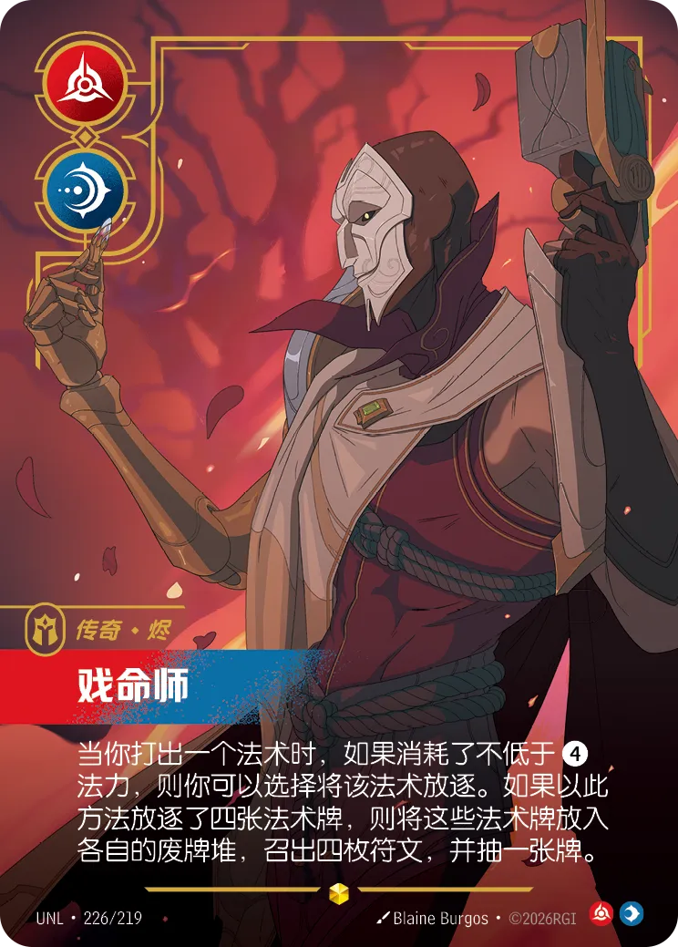 Riftbound:LOL TCG Chinese Vex, Apathetic-UNL-150/219-Epic | eBay