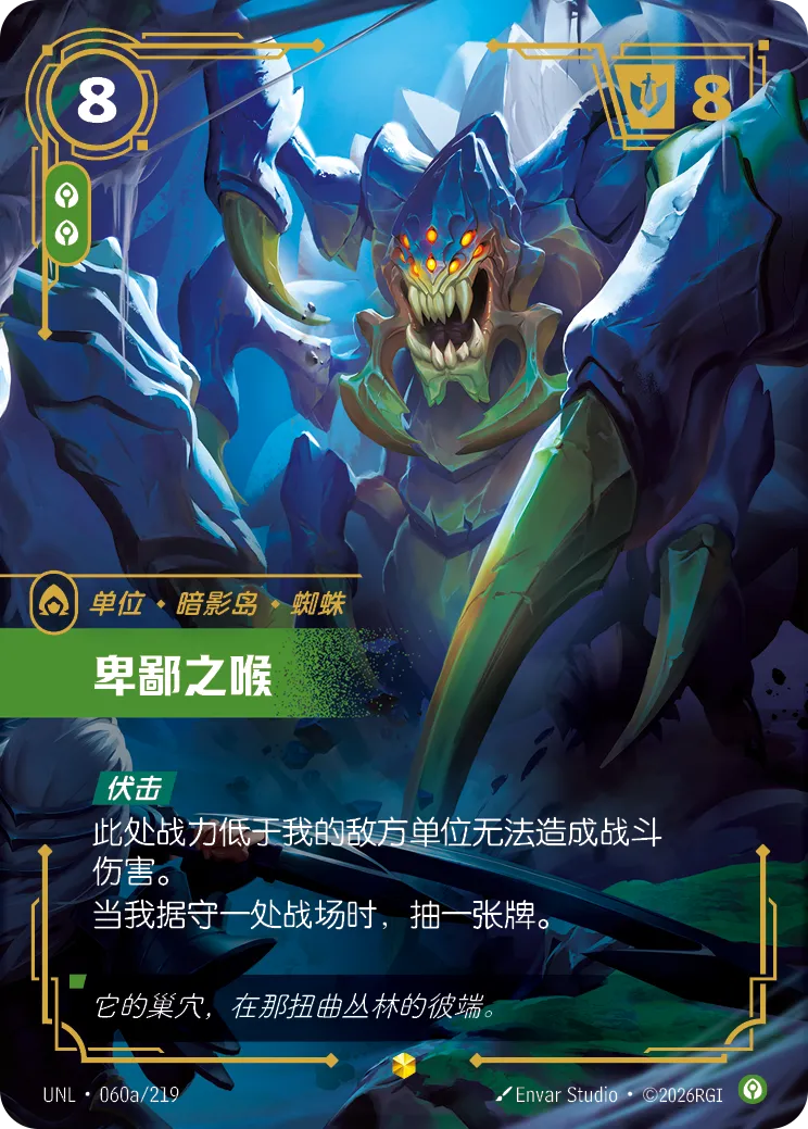 Riftbound:LOL TCG Chinese Vex, Apathetic-UNL-150/219-Epic | eBay