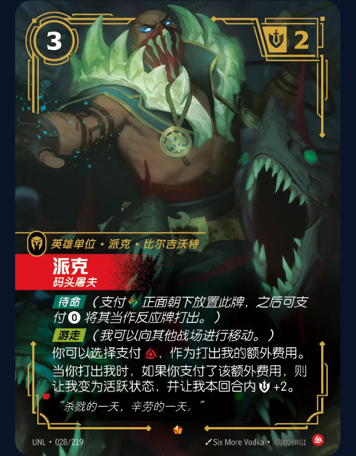 Riftbound: League of Legends TCG Chinese-UNL-All Epic Cards | eBay