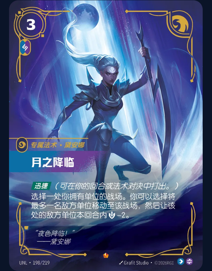 Riftbound: League of Legends TCG Chinese-UNL-All Epic Cards | eBay